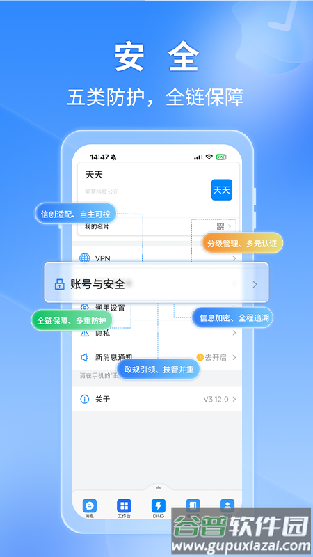 秦政通2.0最新版本截图4