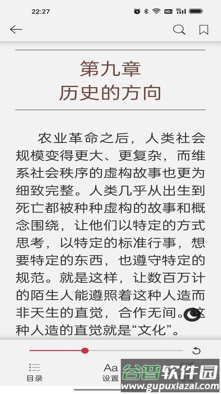 阅界电子书手机客户端截图2