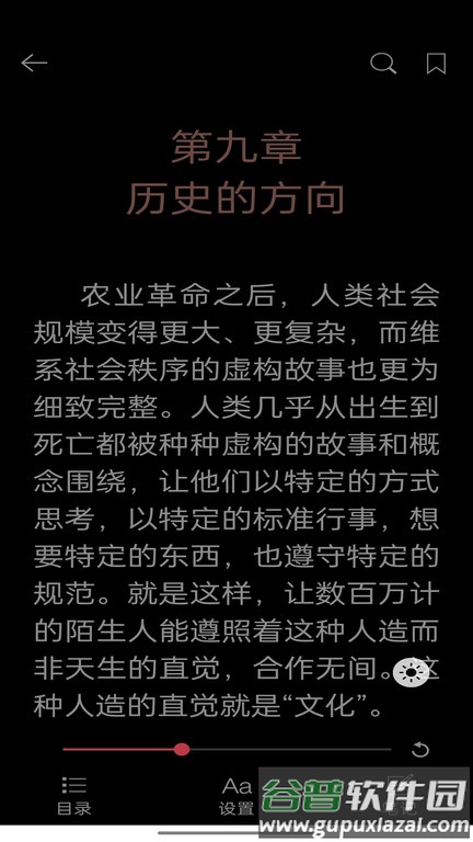 阅界电子书手机客户端截图3