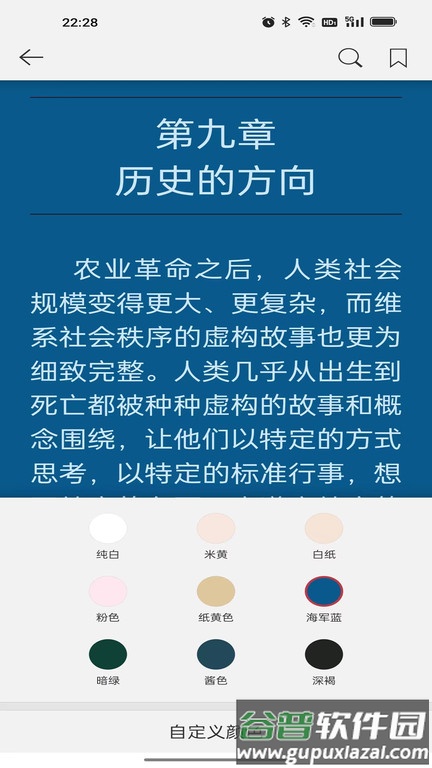 阅界电子书手机客户端截图4
