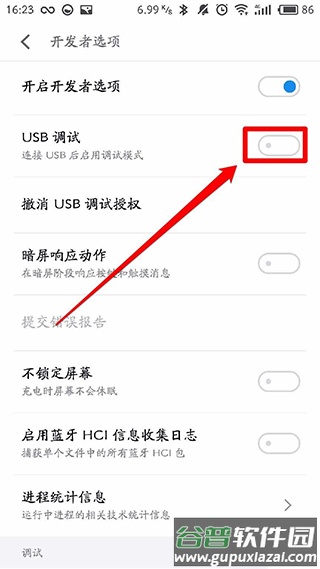 黑域app使用教程