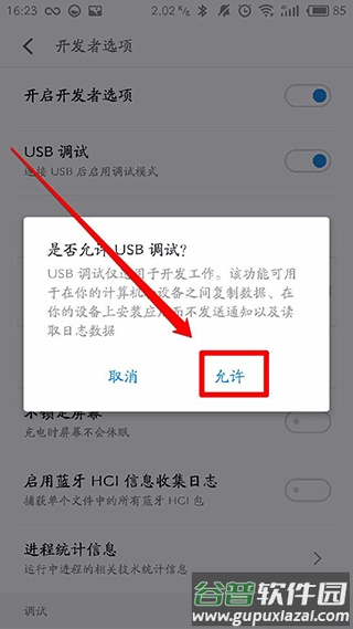 黑域app使用教程