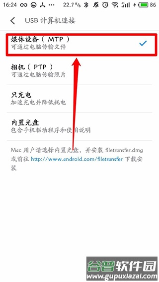 黑域app使用教程