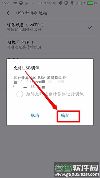 黑域app使用教程