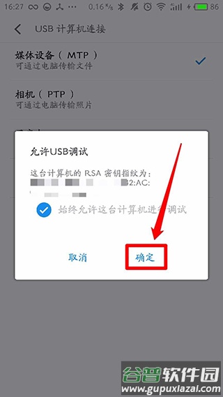 黑域app使用教程