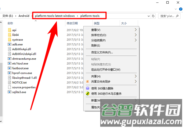 黑域app使用教程