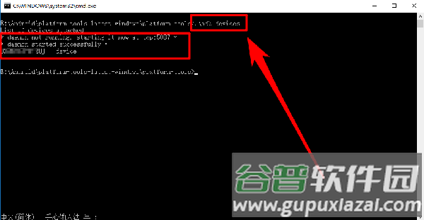 黑域app使用教程