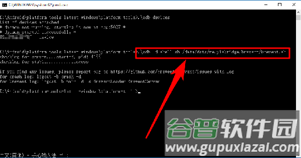 黑域app使用教程