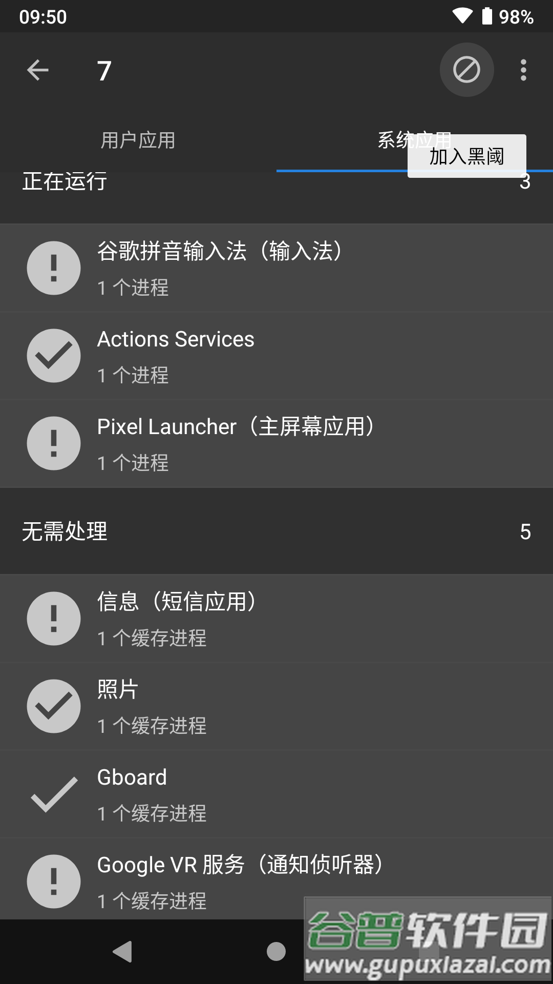 黑阈免费激活版