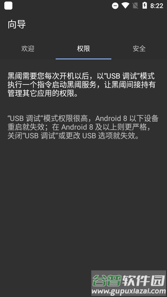 黑阈app免费激活版截图2