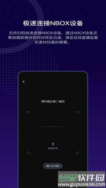 阅流拍摄app截图2