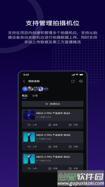 阅流拍摄app截图3