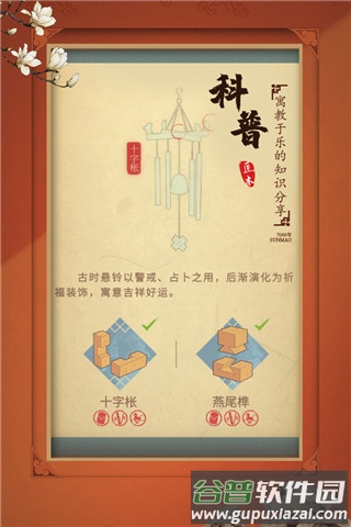 匠木九游版游戏下载截图1