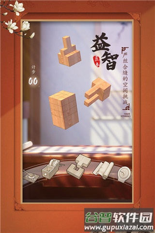 匠木九游版游戏下载截图4