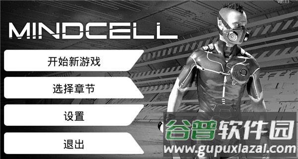 心灵细胞汉化版最新版下载截图1