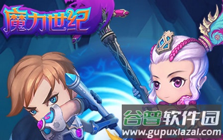 魔力世纪OL冒泡版
