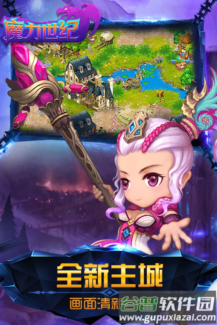 魔力世纪OL冒泡版截图1