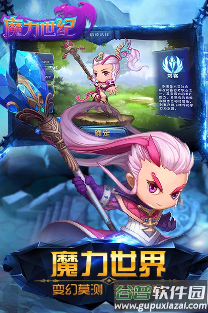 魔力世纪OL冒泡版截图2