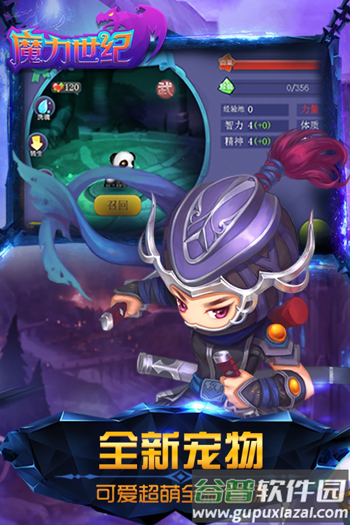 魔力世纪OL冒泡版截图3