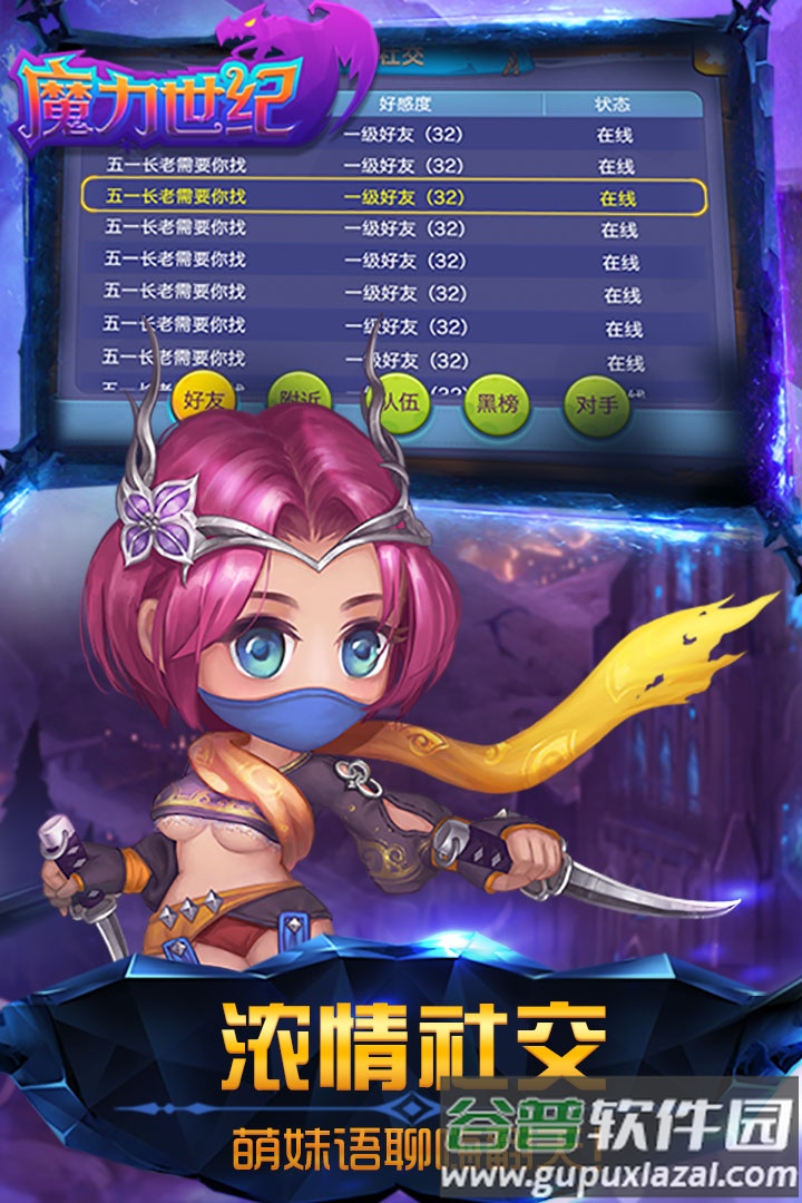 魔力世纪OL冒泡版截图4