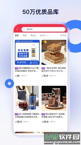 热度星推app下载截图3
