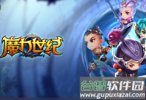 魔力世纪手游最新版