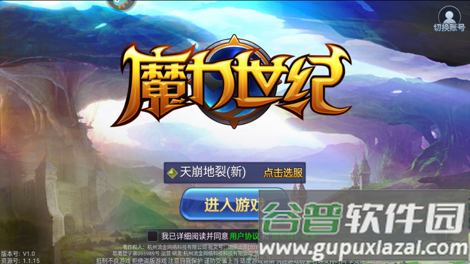 魔力世纪手游最新版截图6