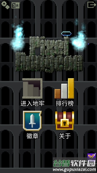 自然之神的像素地牢汉化版下载截图1