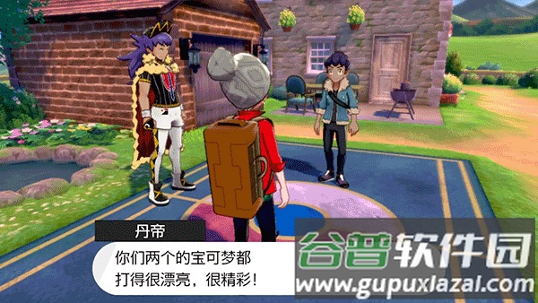 口袋妖怪剑盾下载手机版截图3