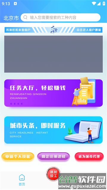 火蚁生活app