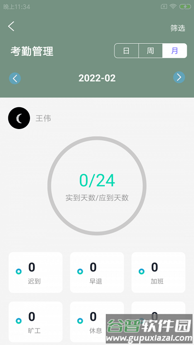 阅康杰企管app截图1