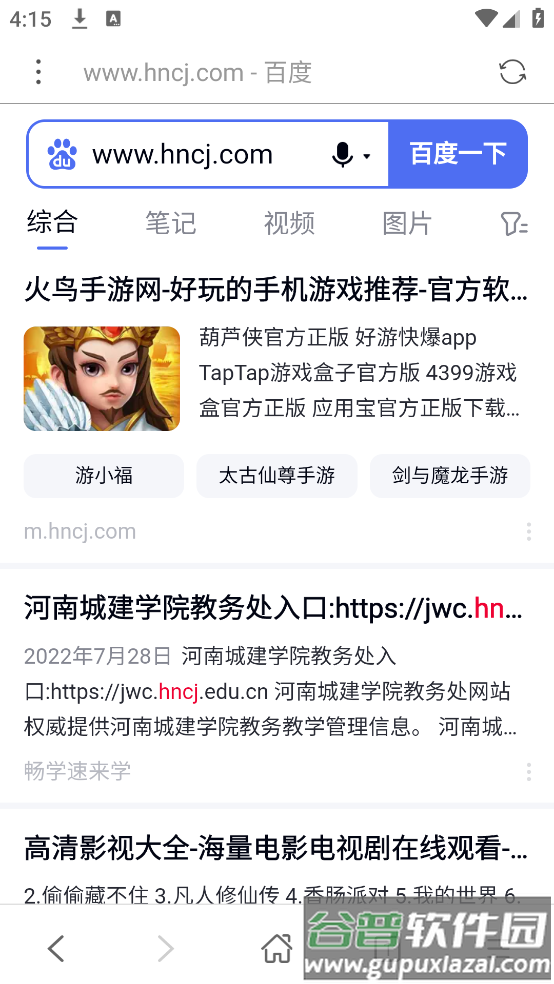 秘密浏览器安装截图3