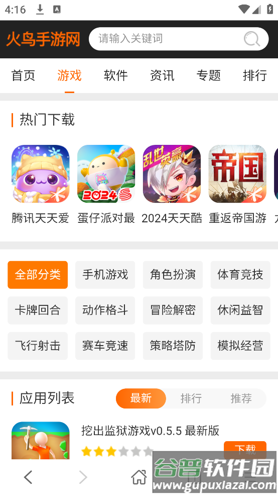 秘密浏览器安装截图4