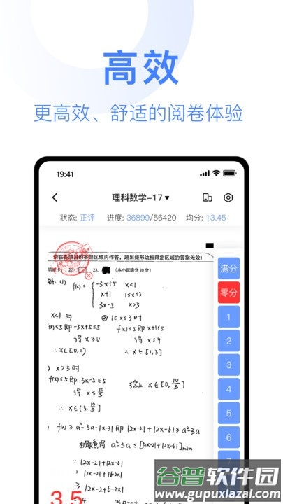 阅小二官方版截图2