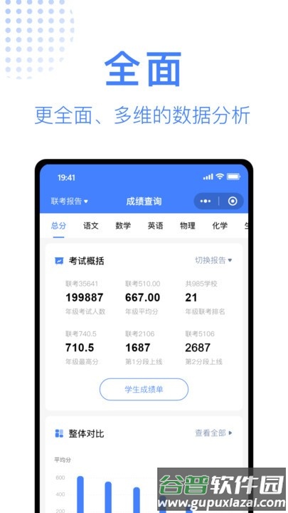阅小二官方版截图3