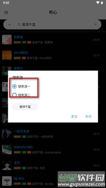 听心音乐app最新版