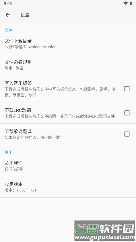 心听音乐app最新版截图2
