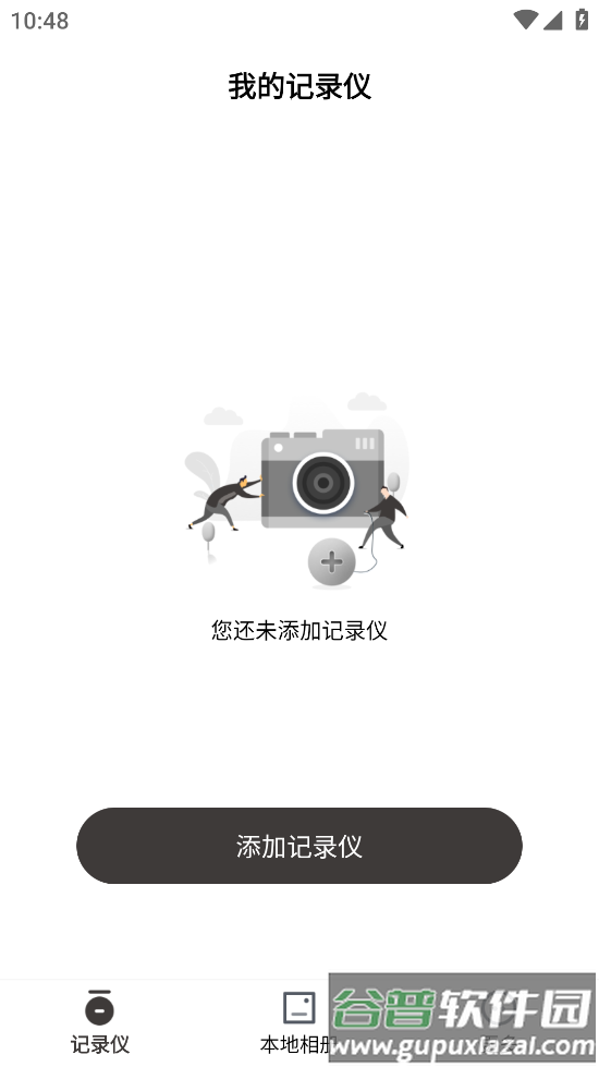 保速捷行车记录仪app下载截图1