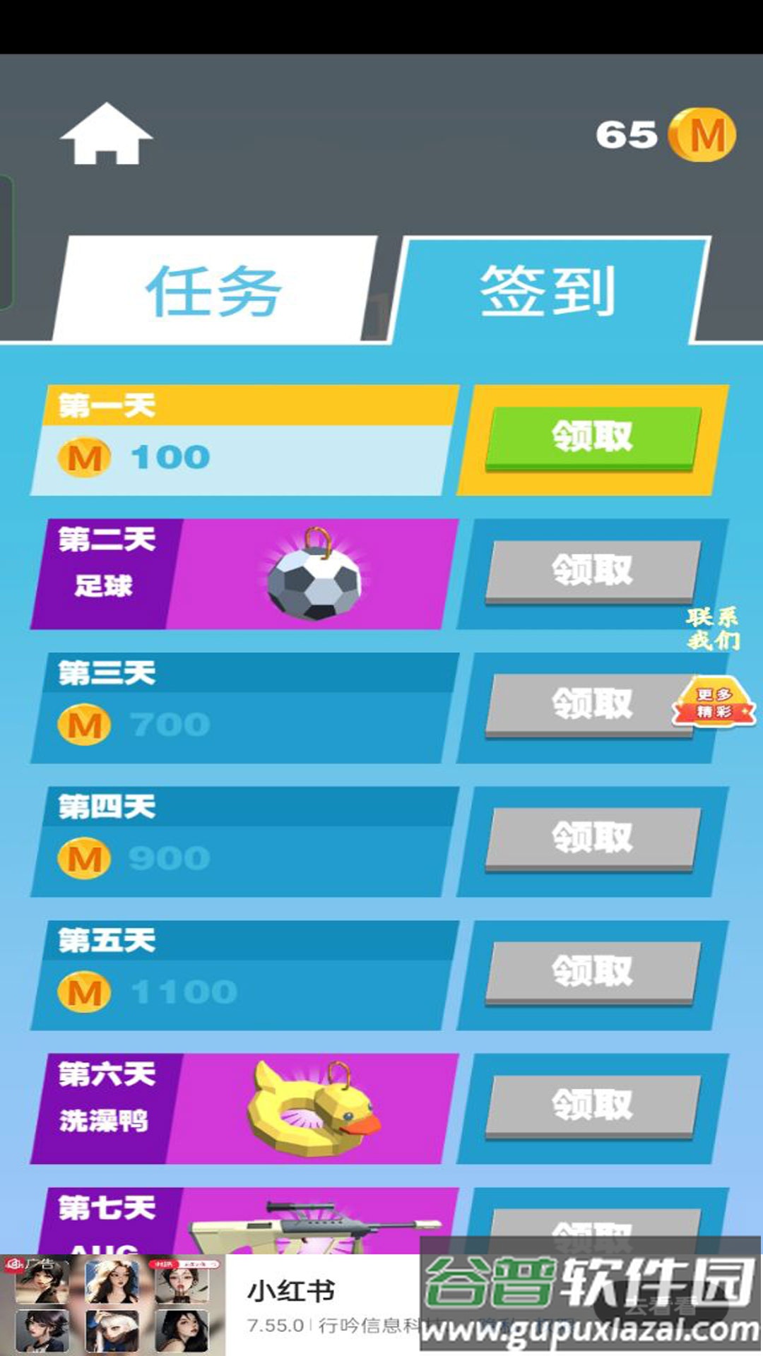 射击小能手游戏截图2
