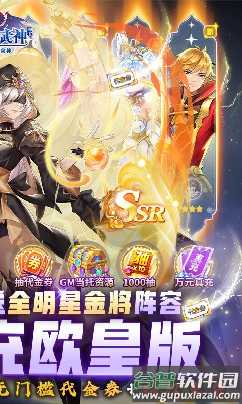 苍之女武神送充值版截图1
