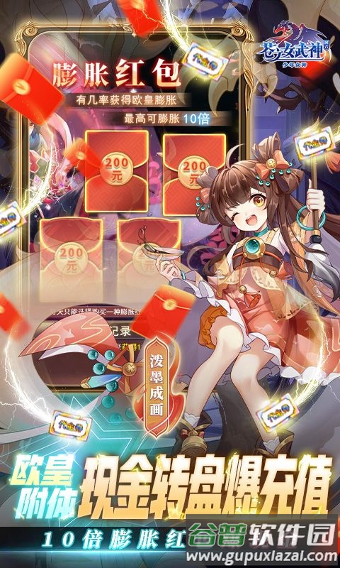 苍之女武神送充值版截图3