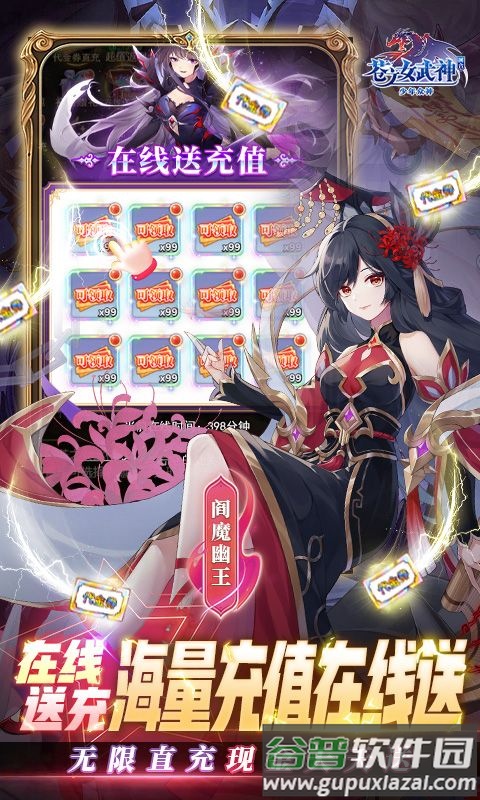 苍之女武神送充值版截图4