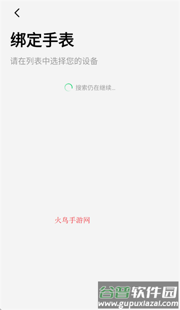 Shark Fit app官方下载