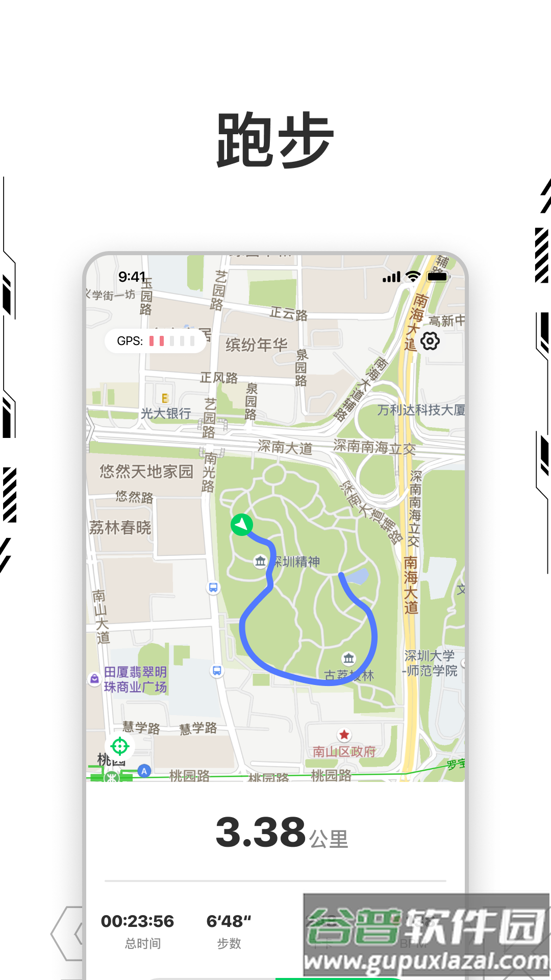 Shark Fit app官方下载截图4