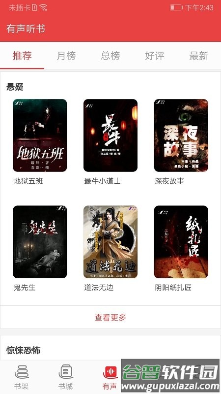 阅听书城小说app(改名阅听小说)截图4