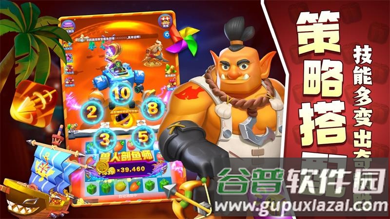 姚记欢乐水果派消除手游截图1
