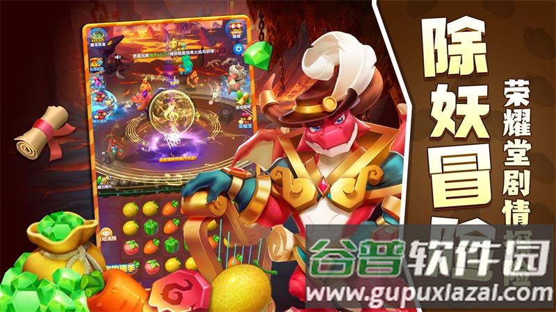 姚记欢乐水果派消除手游截图2