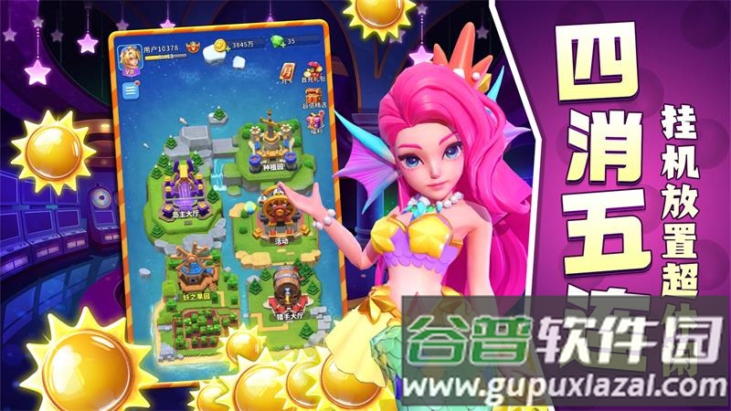 姚记欢乐水果派消除手游截图5