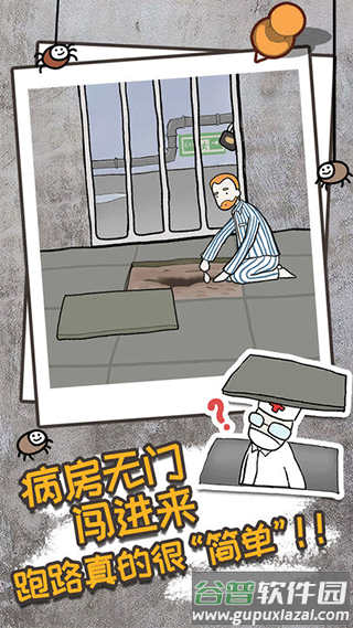 逃离医院不容易手游下载截图1
