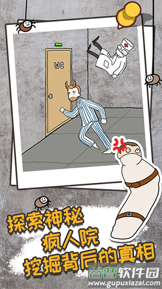 逃离医院不容易手游下载截图3
